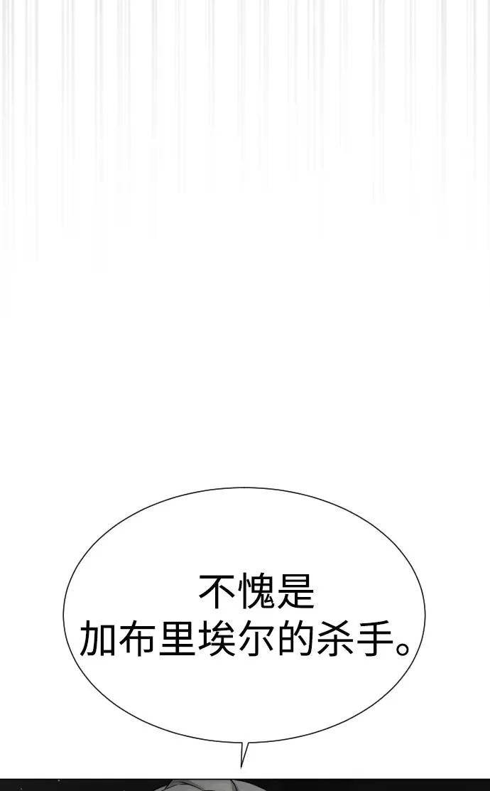 [第41话] 使徒约翰 第119页