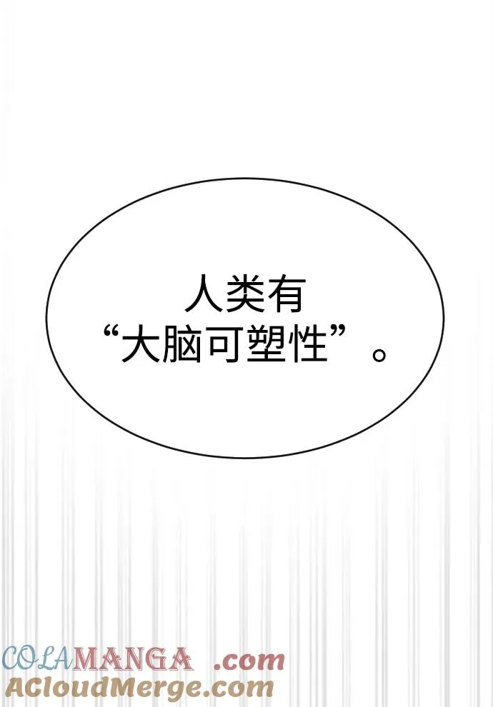 [第41话] 使徒约翰 第129页