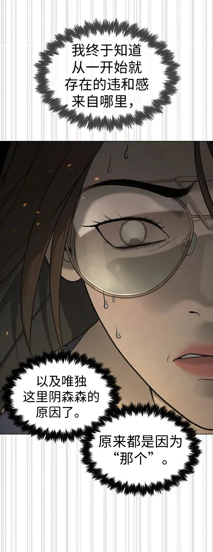 [第41话] 使徒约翰 第134页