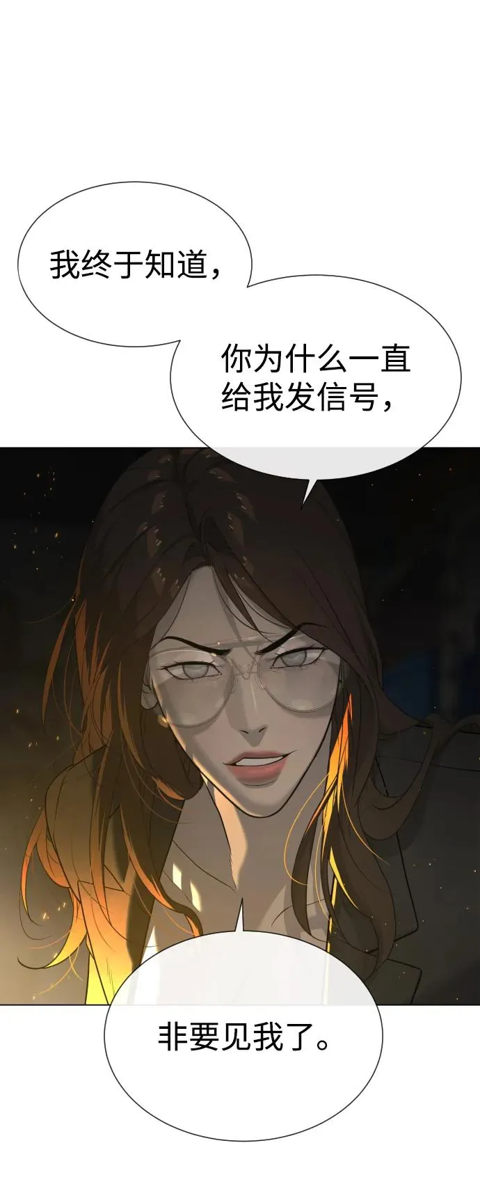 [第41话] 使徒约翰 第142页