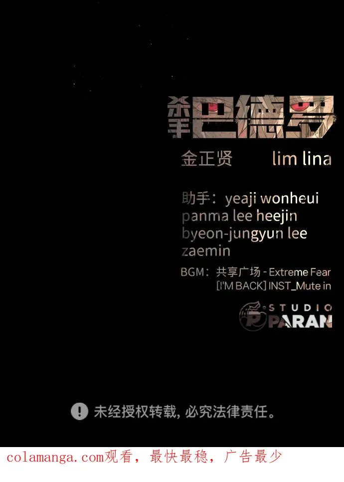 [第41话] 使徒约翰 第146页