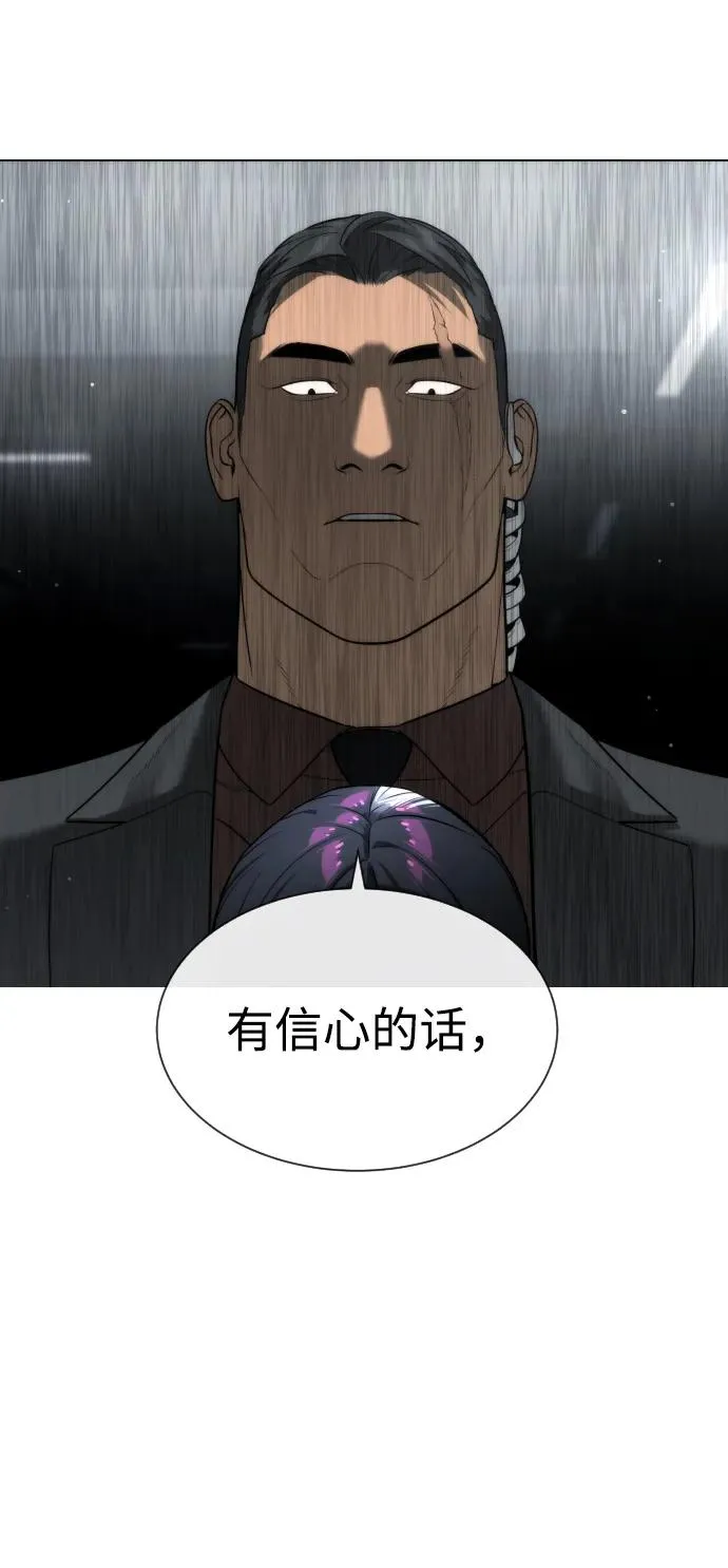 [第42话] 超越人类，阿里佩德 第3页