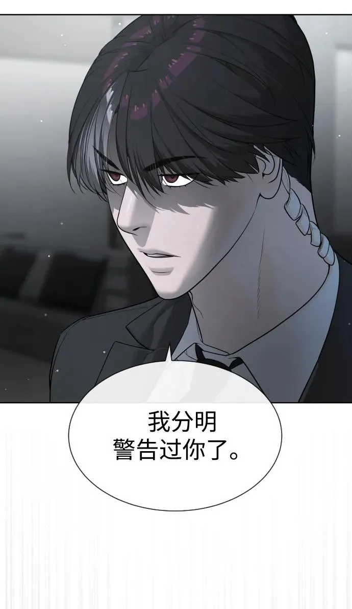 [第42话] 超越人类，阿里佩德 第6页