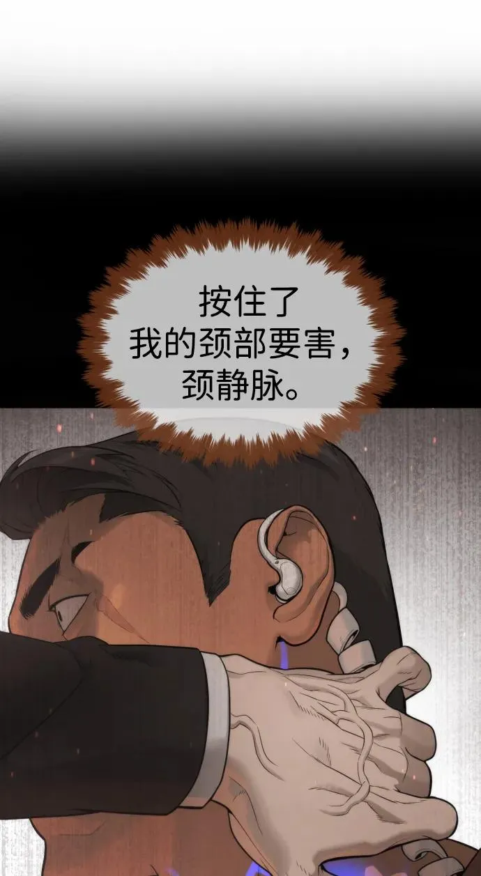 [第42话] 超越人类，阿里佩德 第16页
