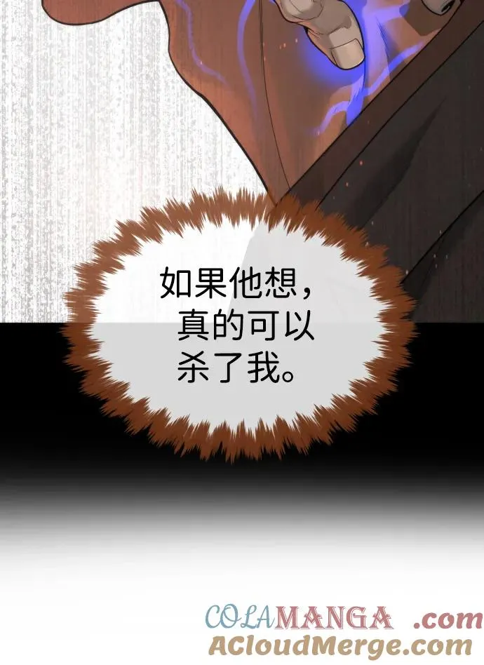[第42话] 超越人类，阿里佩德 第17页