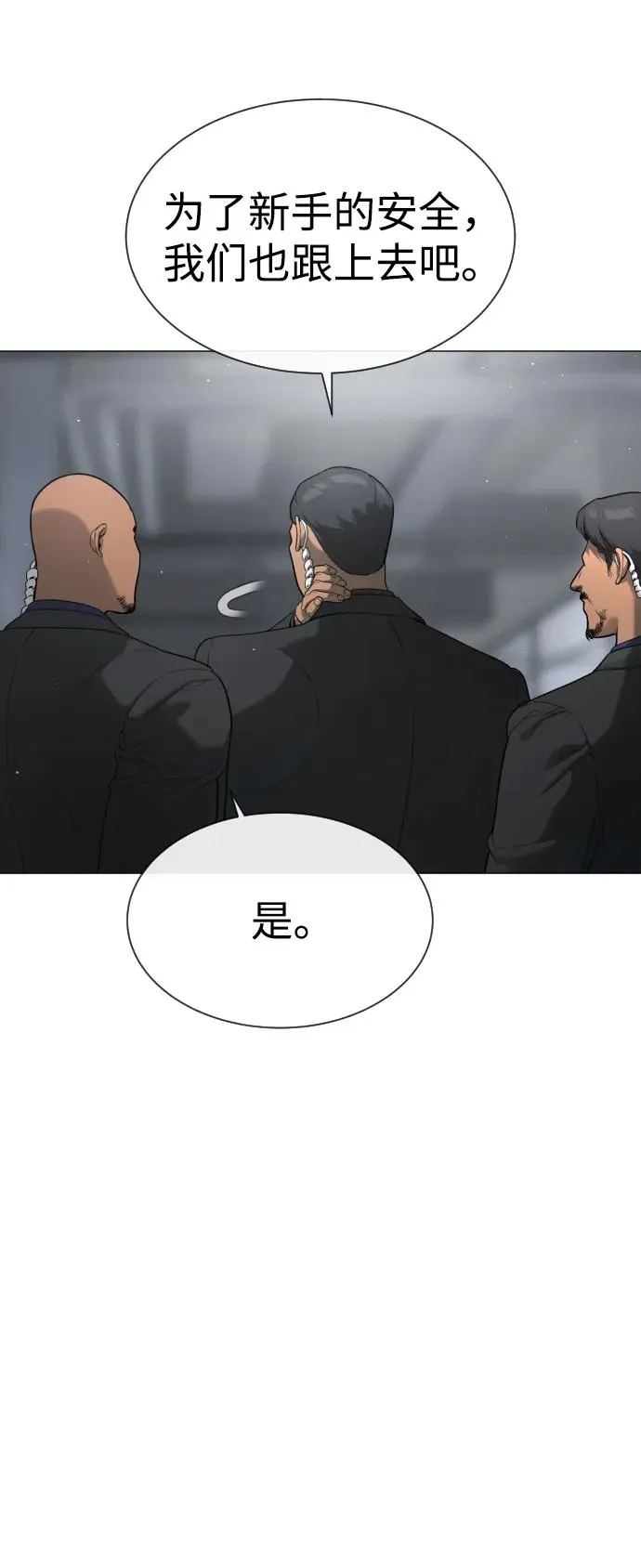 [第42话] 超越人类，阿里佩德 第18页