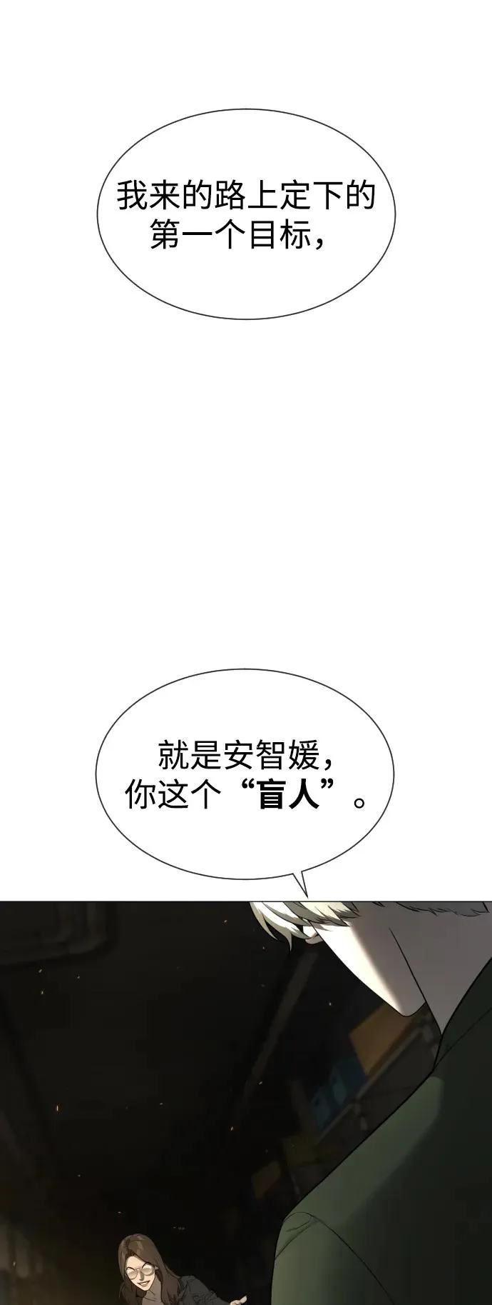 [第42话] 超越人类，阿里佩德 第20页