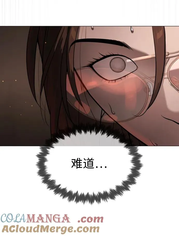 [第42话] 超越人类，阿里佩德 第29页