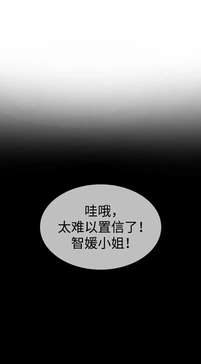 [第42话] 超越人类，阿里佩德 第30页