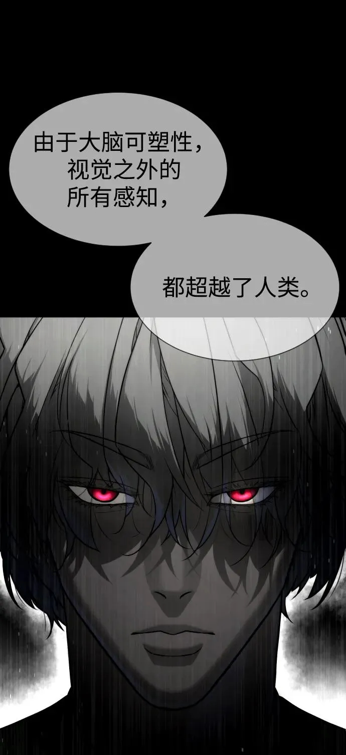 [第42话] 超越人类，阿里佩德 第38页