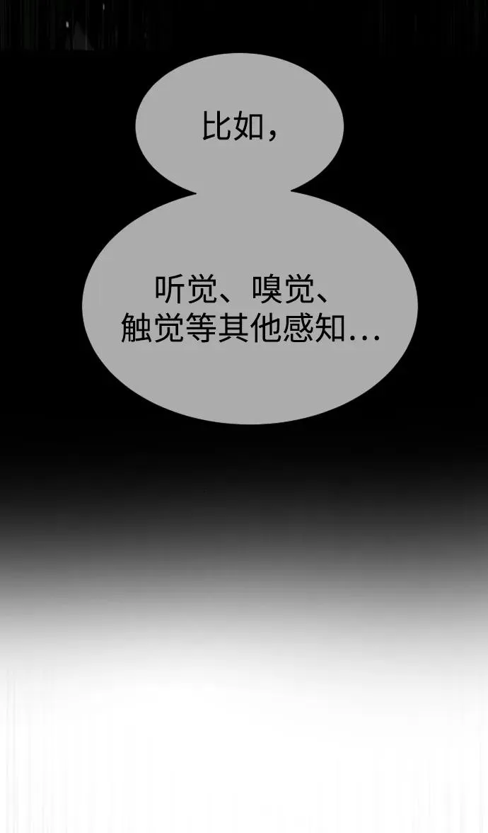 [第42话] 超越人类，阿里佩德 第39页