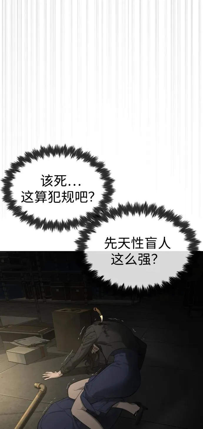 [第42话] 超越人类，阿里佩德 第43页