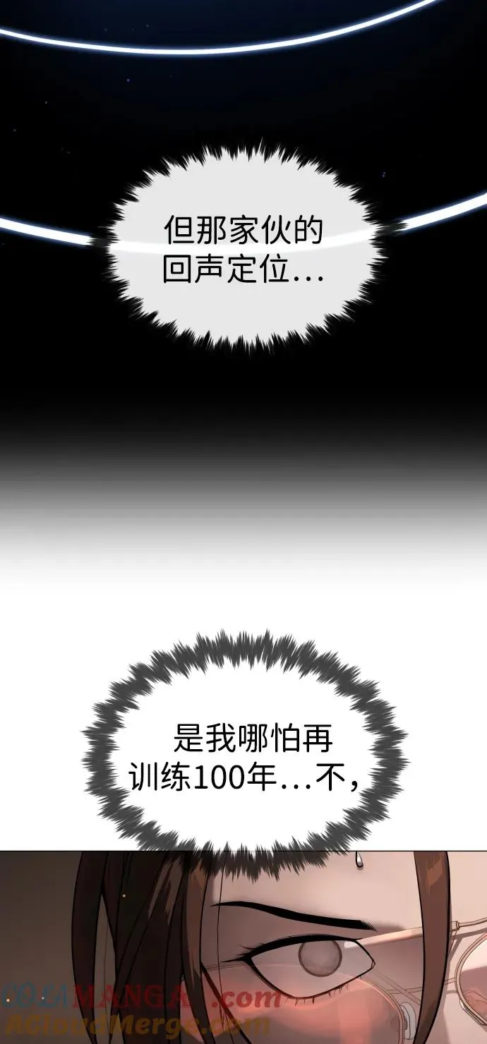 [第42话] 超越人类，阿里佩德 第45页