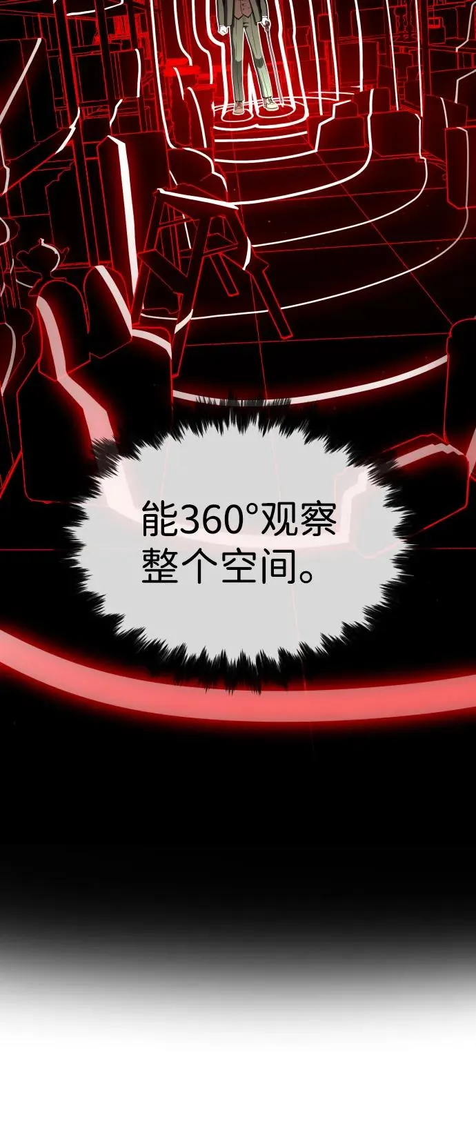 [第42话] 超越人类，阿里佩德 第47页