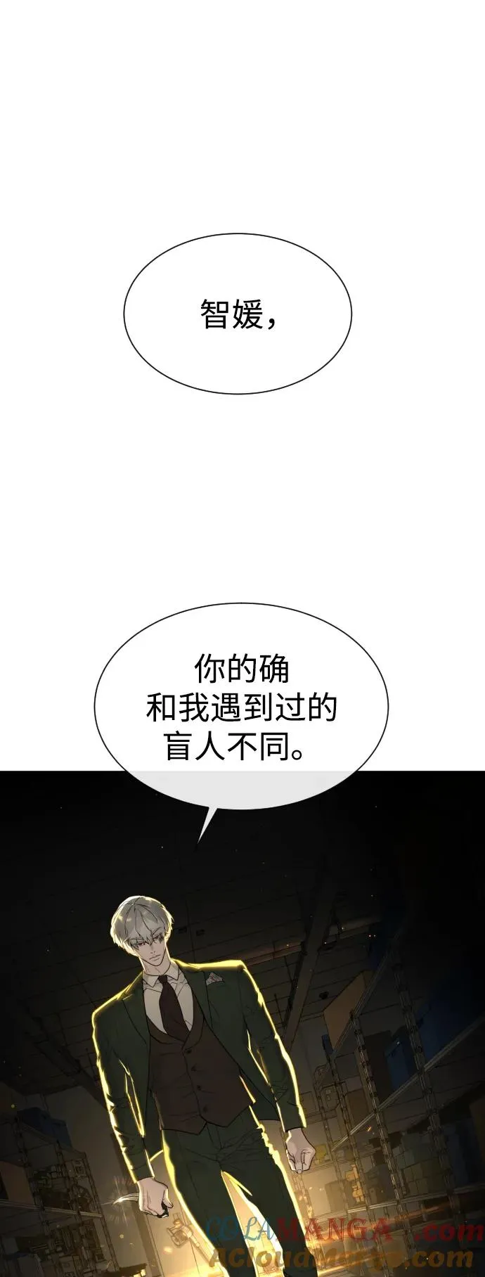 [第42话] 超越人类，阿里佩德 第49页