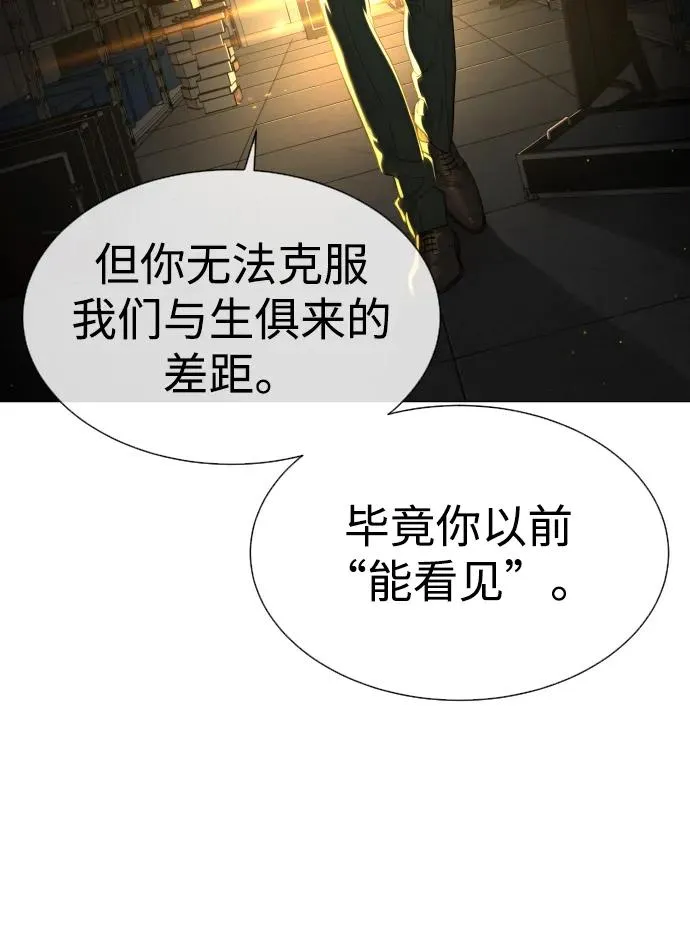 [第42话] 超越人类，阿里佩德 第50页