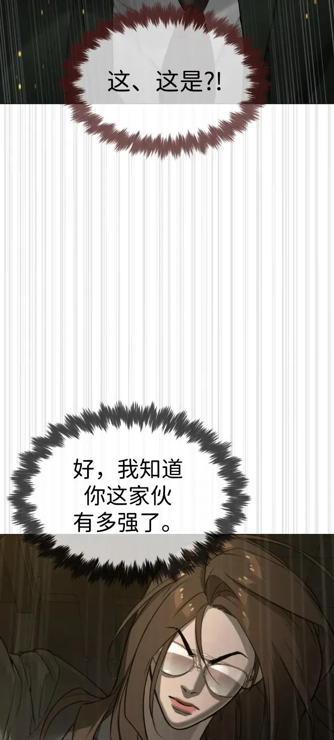 [第42话] 超越人类，阿里佩德 第52页
