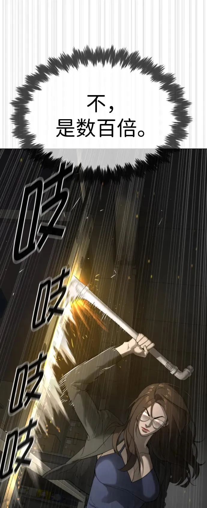 [第42话] 超越人类，阿里佩德 第54页