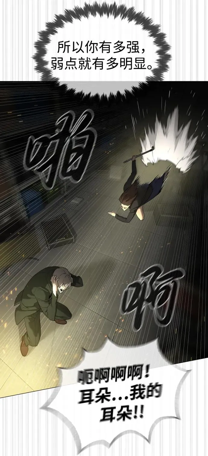 [第42话] 超越人类，阿里佩德 第56页