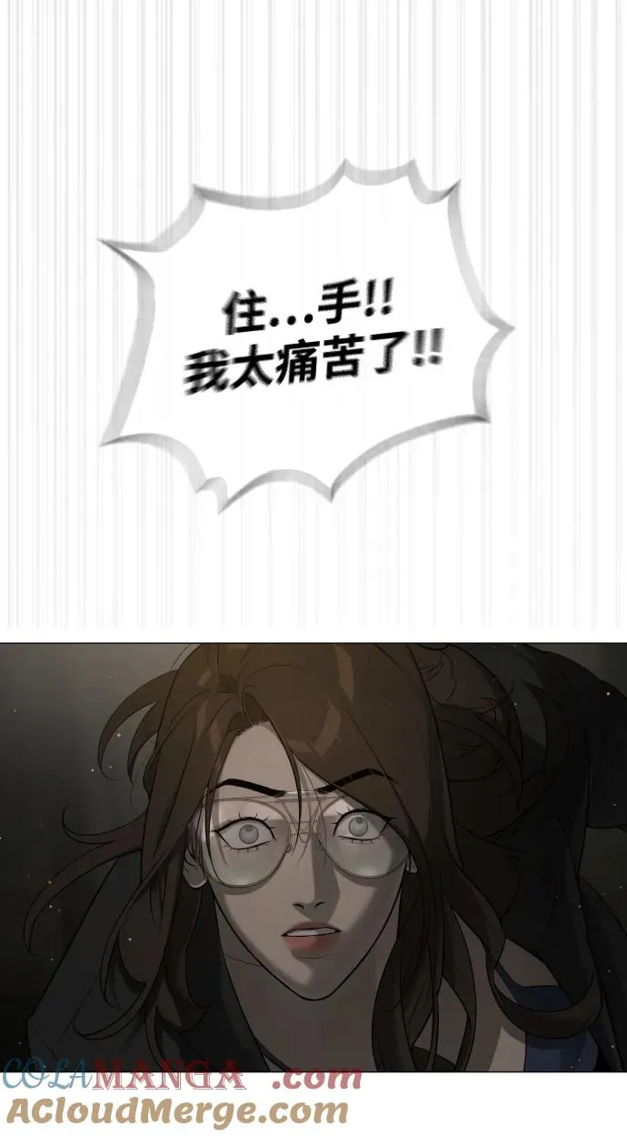 [第42话] 超越人类，阿里佩德 第57页