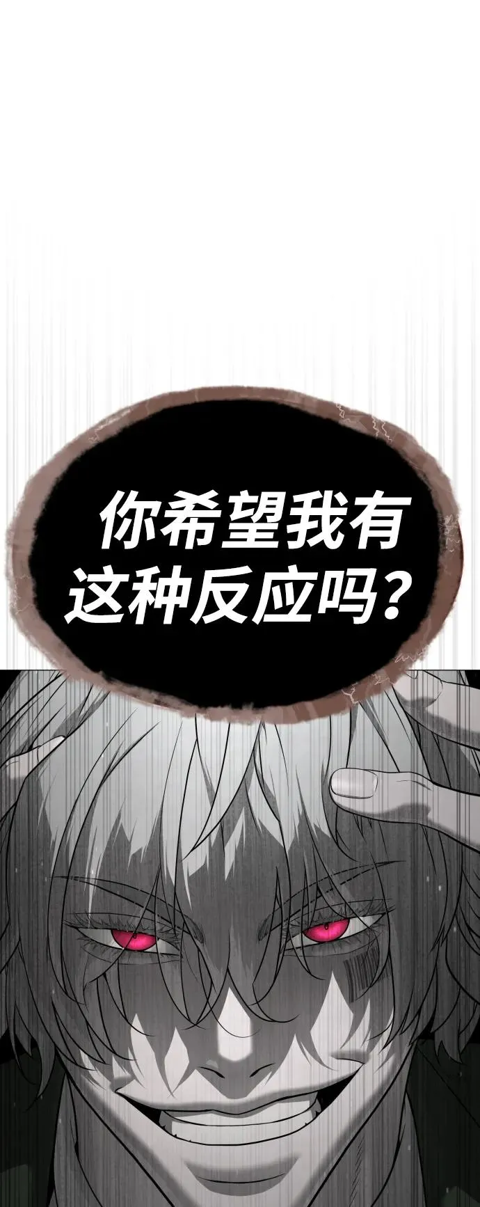 [第42话] 超越人类，阿里佩德 第58页