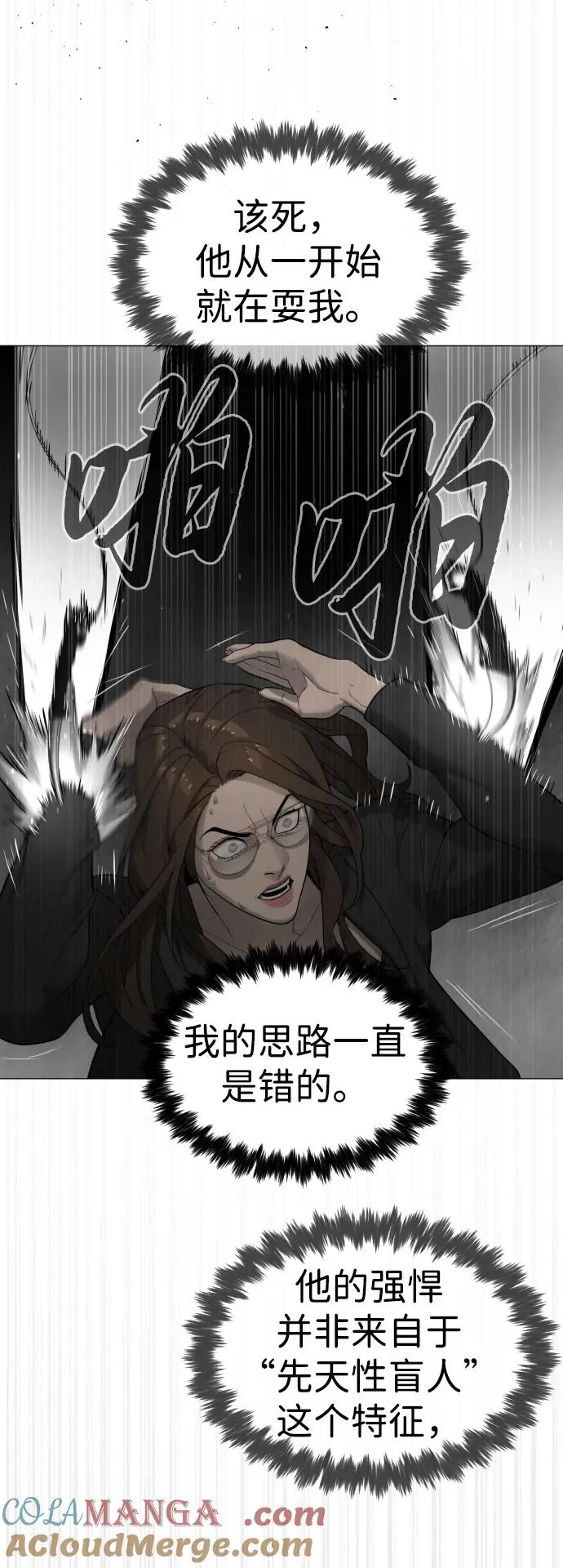 [第42话] 超越人类，阿里佩德 第61页