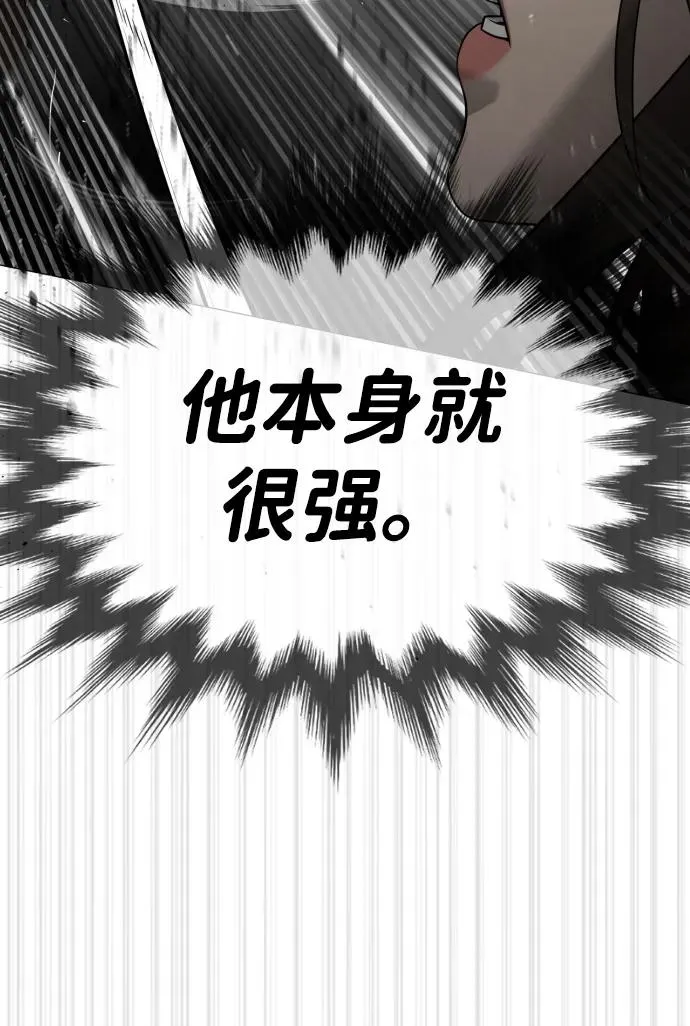 [第42话] 超越人类，阿里佩德 第64页