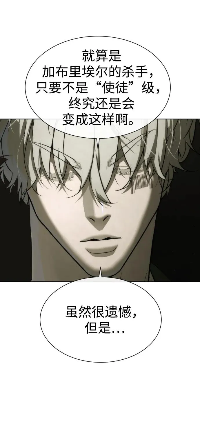 [第42话] 超越人类，阿里佩德 第67页