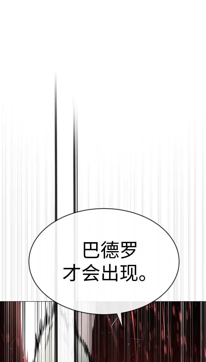 [第42话] 超越人类，阿里佩德 第70页