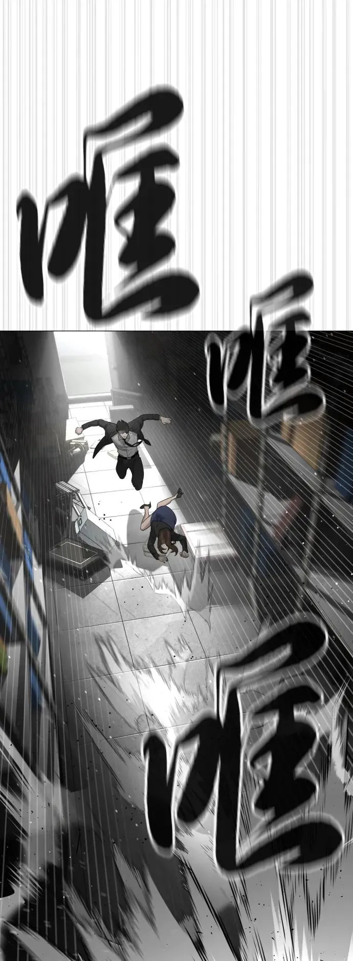 [第42话] 超越人类，阿里佩德 第74页