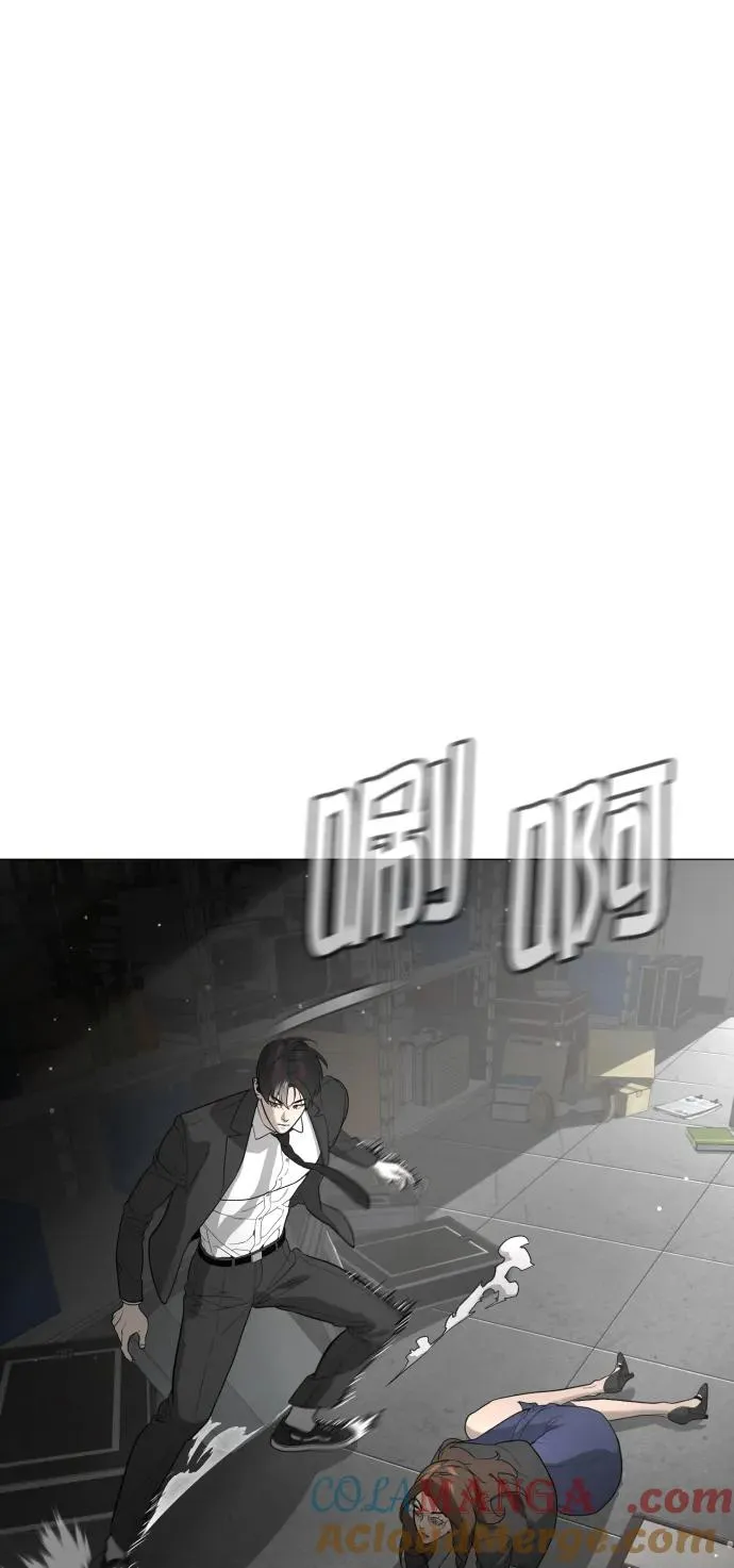 [第42话] 超越人类，阿里佩德 第77页