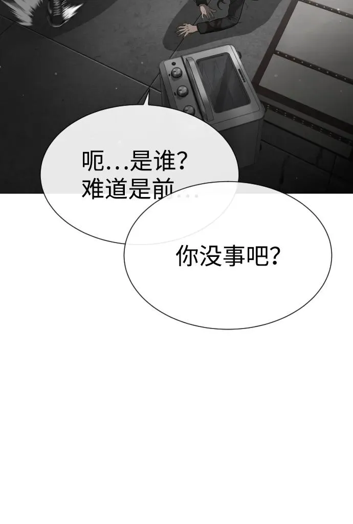 [第42话] 超越人类，阿里佩德 第78页