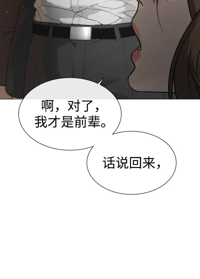 [第42话] 超越人类，阿里佩德 第80页