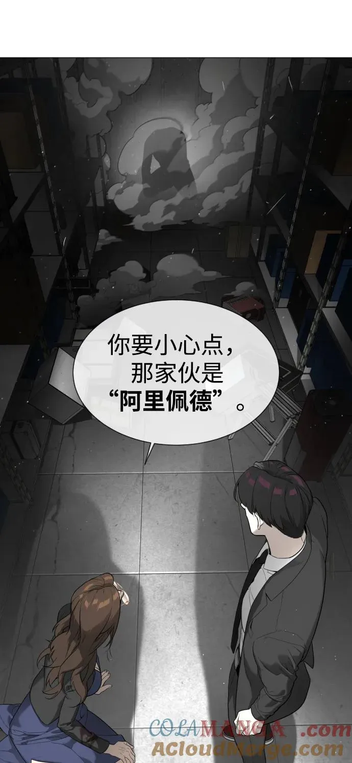 [第42话] 超越人类，阿里佩德 第81页