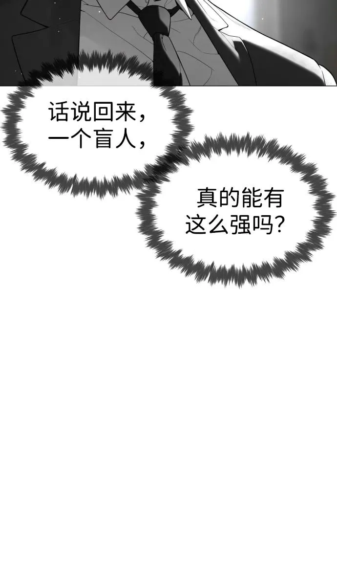[第42话] 超越人类，阿里佩德 第83页
