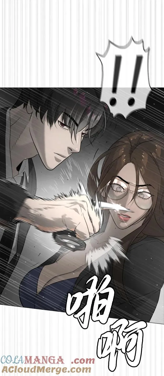 [第42话] 超越人类，阿里佩德 第89页