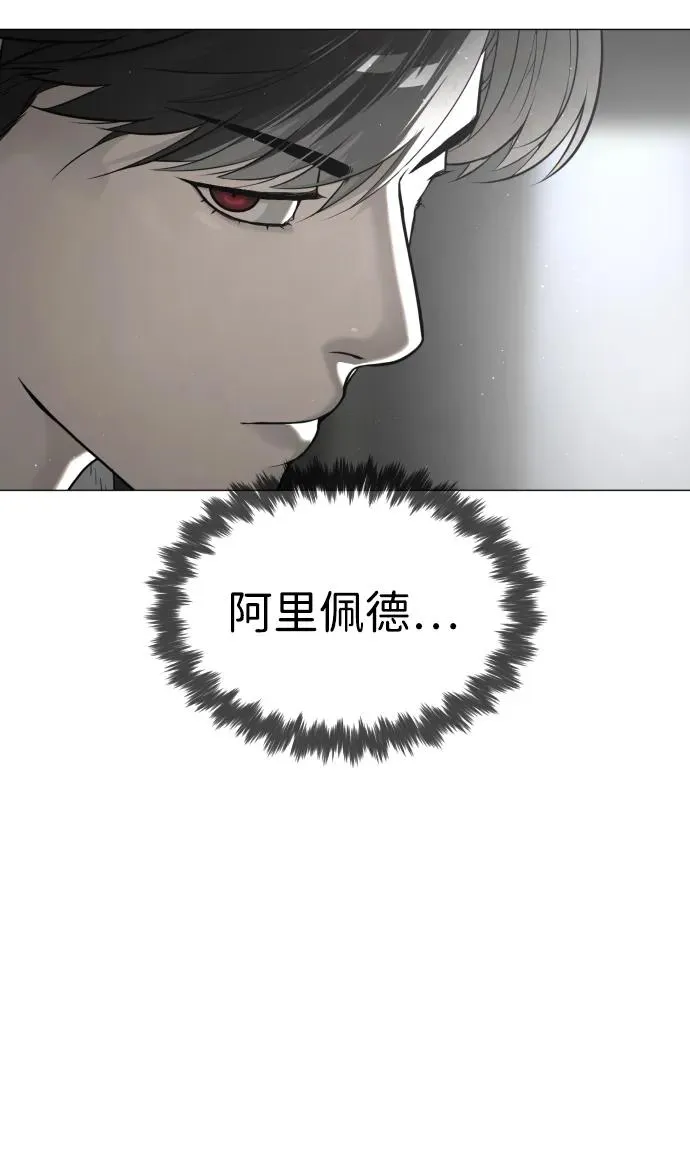 [第42话] 超越人类，阿里佩德 第91页