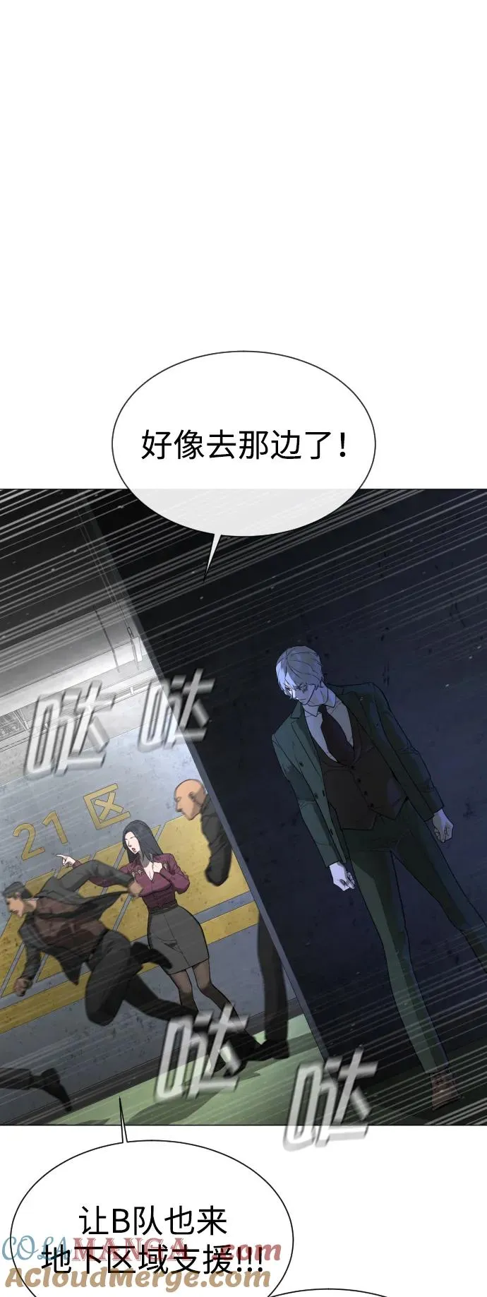 [第42话] 超越人类，阿里佩德 第93页