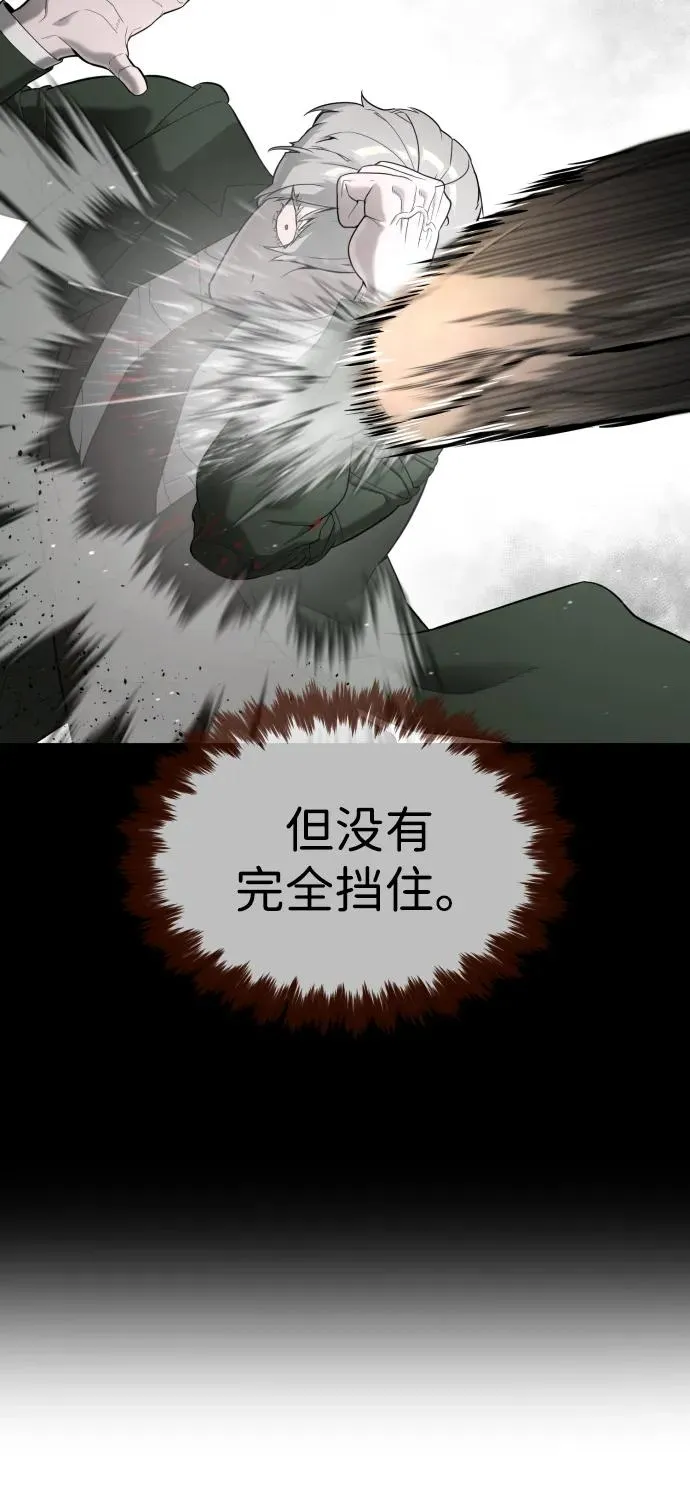 [第42话] 超越人类，阿里佩德 第96页