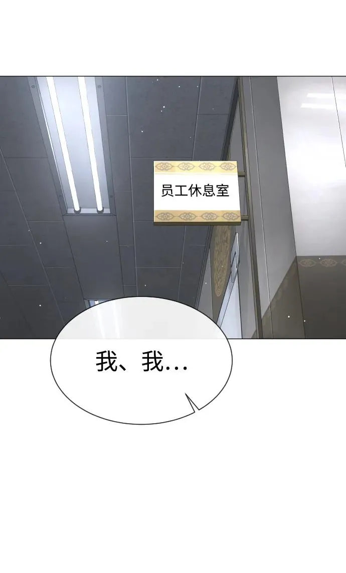 [第42话] 超越人类，阿里佩德 第99页