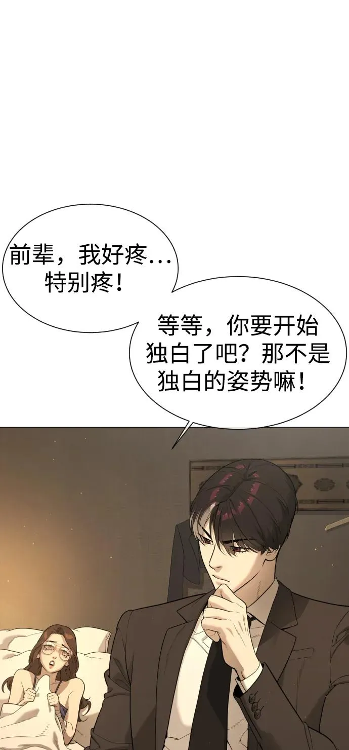 [第42话] 超越人类，阿里佩德 第102页