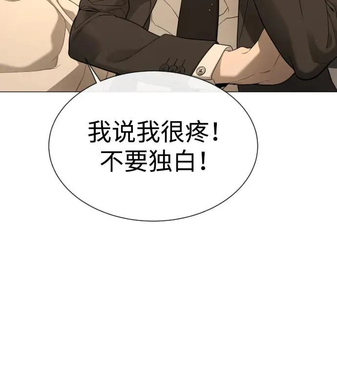 [第42话] 超越人类，阿里佩德 第103页