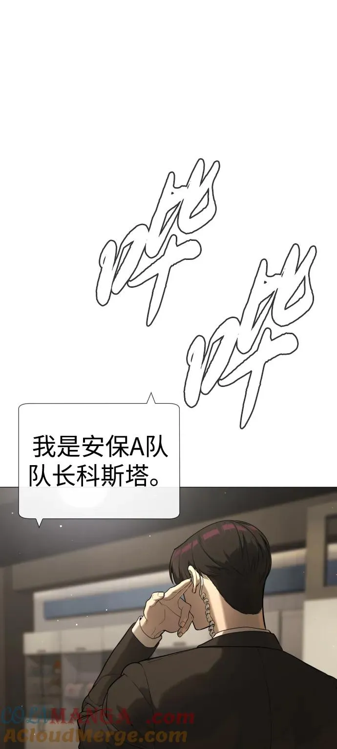 [第42话] 超越人类，阿里佩德 第105页