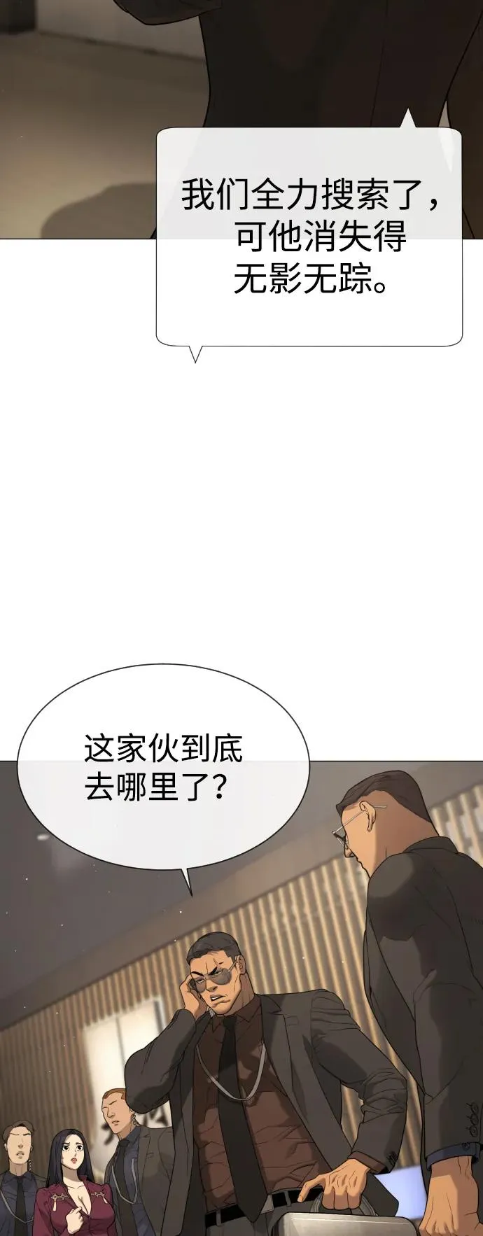 [第42话] 超越人类，阿里佩德 第106页