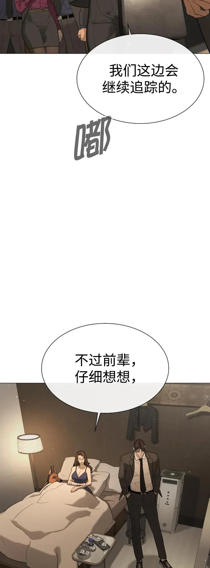 [第42话] 超越人类，阿里佩德 第107页