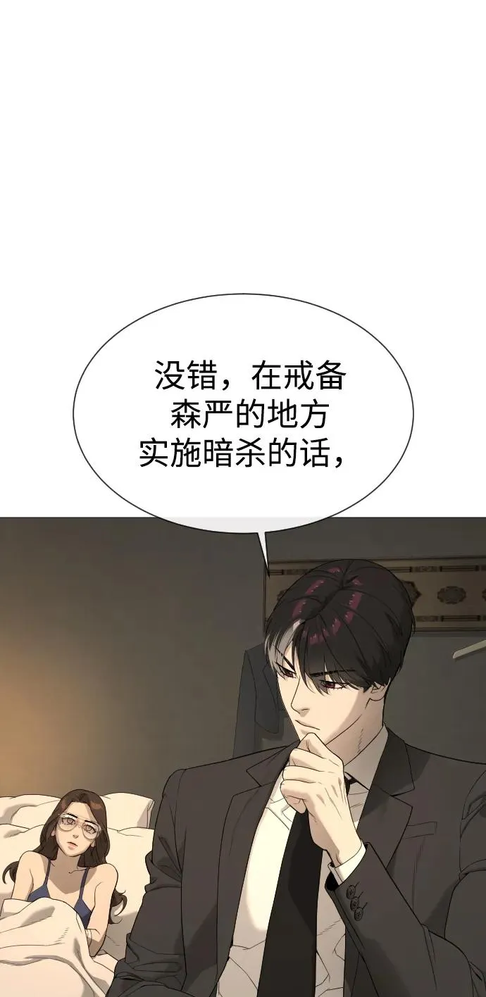 [第42话] 超越人类，阿里佩德 第114页