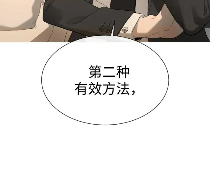 [第42话] 超越人类，阿里佩德 第115页