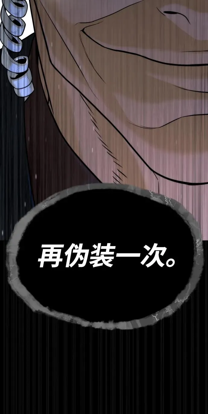 [第42话] 超越人类，阿里佩德 第122页