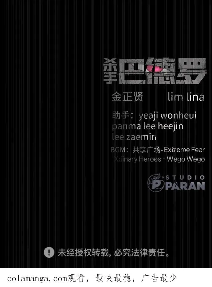 [第42话] 超越人类，阿里佩德 第123页