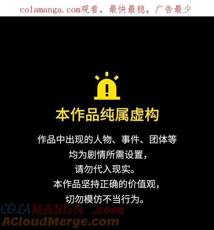 [第43话] 帮手的真实身份 第1页